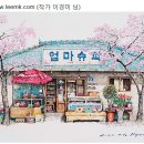 시골슈퍼