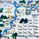 파주 산마루 산악회 24-9차 정기산행(정선 덕산기 계곡 트레킹) 이미지