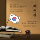 태사랑 태권도 이미지