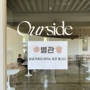 울산애견동반카페 입장료 없는 잔디 운동장 | 아워사이드 방문후기