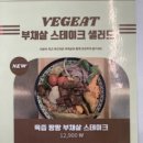 베지잇 이미지