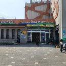 무진장축협 하나로마트 이미지