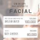 오월에스테틱 네이버블로그