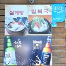 방영된 일원동 맛집 복대감의 밀복 한상차림은? 복찜, 복 튀김, 고등어구이, 홍합 칼국수 인생 맛집...