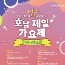 호남 이미지