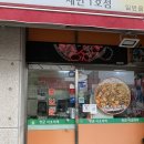 (주)장군갈비 | 웨이팅 맛집 모음 1탄] 장군시오야끼, 빨간삼겹살...최일순짬뽕순두부 ,에브리모먼트옥수수라떼 솔직후기