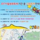 동화교통