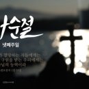 사순절에 대한 흥미로운 5가지 사실 이미지