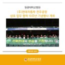 현대자동차(주)부속의원 | 원광대학교병원, (주)현대자동차 전주공장 상호 업무 협력 10주년 기념행사 개최