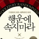행운서적 Daum카페