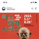 기획전시 「한·중수교 기념30주년 기념 사진전」 | 5월 가고싶은 전시 리스트