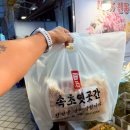 유과당 | 속초 중앙시장 먹거리 간식 필수 코스, 순삭한 옛날과자 속초옛곳간 유과 오트밀 강정 리얼후기