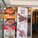 광흥창뚝배기집 이미지