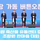 함평축협 이미지