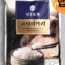 도원마트 이미지