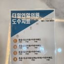 더힐연합의원 이미지