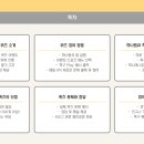 PLAY 소통가족 | 하나원큐 축구 Play 퀴즈 7월 9일 정답