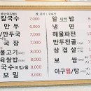 정여사 손칼국수 이미지