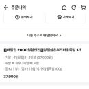 장군왕족발 이미지