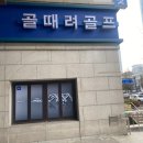 에이펙스(APEX)치과기공소 | 캘러웨이 apex uw 유틸리티 우드 시타 구매 후기