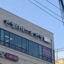 용인 기흥구 여성전용이라 더 편했던 [온필라테스&온핏]