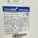 경동나비엔울진 이미지