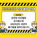 거창문화원 상살미홀 | 거창문화원 상살미홀 리모델링 - 한희영 기자