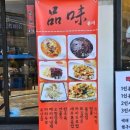 품미 이미지