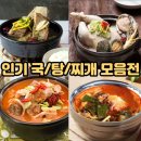 순대국.한우내장탕 이미지