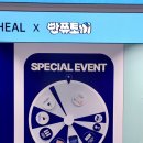 빤쮸하우스 이미지