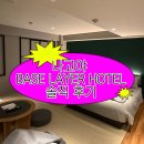 호텔더브이(HOTEL THE V) | 나고야 호텔 추천 베이스 레이어 호텔 나고야 니시키, 패밀리룸 A 내돈내산 솔직후기
