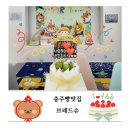 충주빵맛집 브레드슈 케익 내돈내산 후기