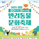 광명장묘