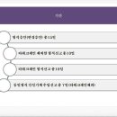 동일건설인력 이미지