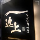 진상주물럭