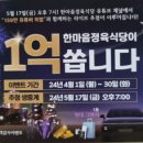 한마음정육식당 수원오목천점 이미지