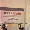 홈플러스(주) 중계점 | 스파이더맨 4DX 2D 좌석 CGV중계 관람 후기(+스포X, 문화가 있는 날)