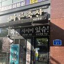 내포정육점