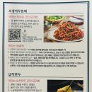 별미회식당 - 동구 | 별미회식당