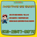 가나환경 정화조청소 | 계양구 정화조청소 진짜후기 계산동 목상동 배수로준설 만족스럽게해주는곳