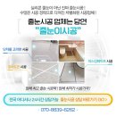 주식회사 정진약품 | 서울줄눈시공 동대문구 답십리청솔우성 아파트 사례