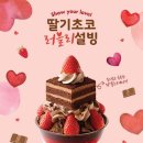 설빙 이미지