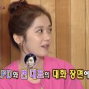 프로듀사 속 신디가 자기 얘기 같아서 울었다는 장나라 이미지