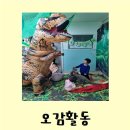 공룡나라어린이집 이미지