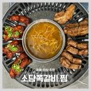 소담반찬 | 정읍 갈비맛집 추천｜수성동 소담쪽갈비·찜 쪽갈비와 치즈퐁듀 후기