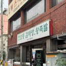 천호동왕족발 | 천호동감자탕왕족발 – 족발 포장 후기