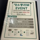 [공지] 제주도가볼만한곳 옹포바다횟집 제주한림 옹포리포구 현지인소개 추천맛집