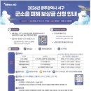 덕흥마을복지회관 이미지