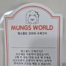 멍스월드 이미지