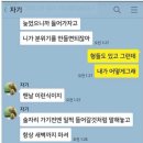 술자리 통금시간 정해주는 여친 이미지